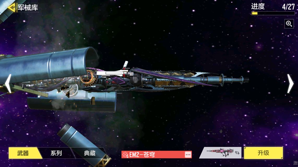 SMCMW40130使命召唤手游账号详情图26