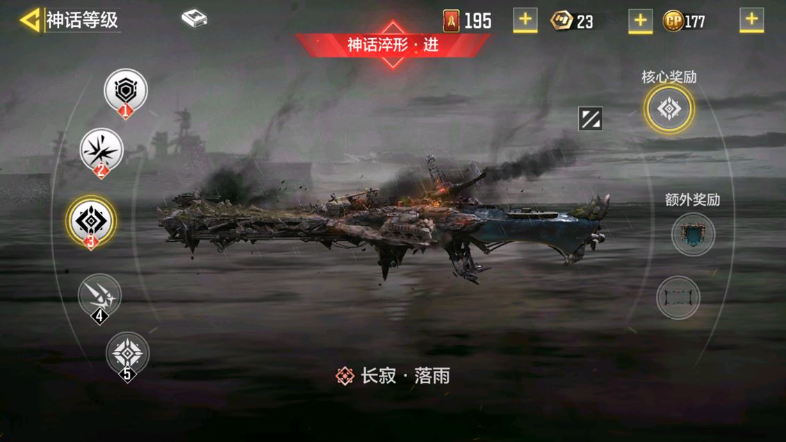 SMCMW40128使命召唤手游账号详情图7