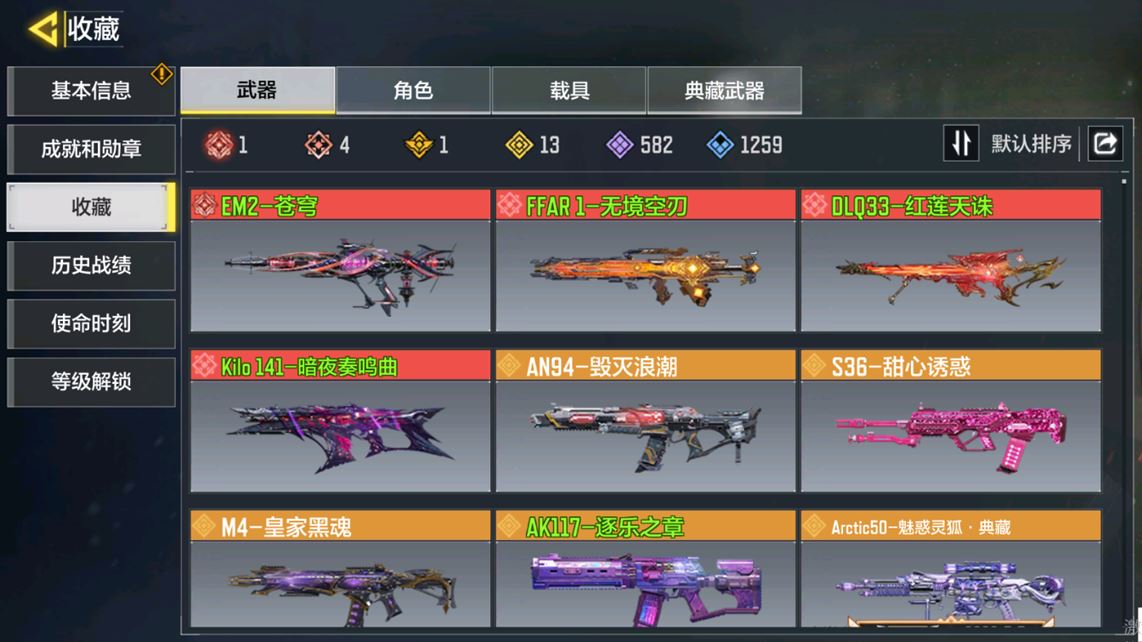 SMCMW40130使命召唤手游账号详情图6