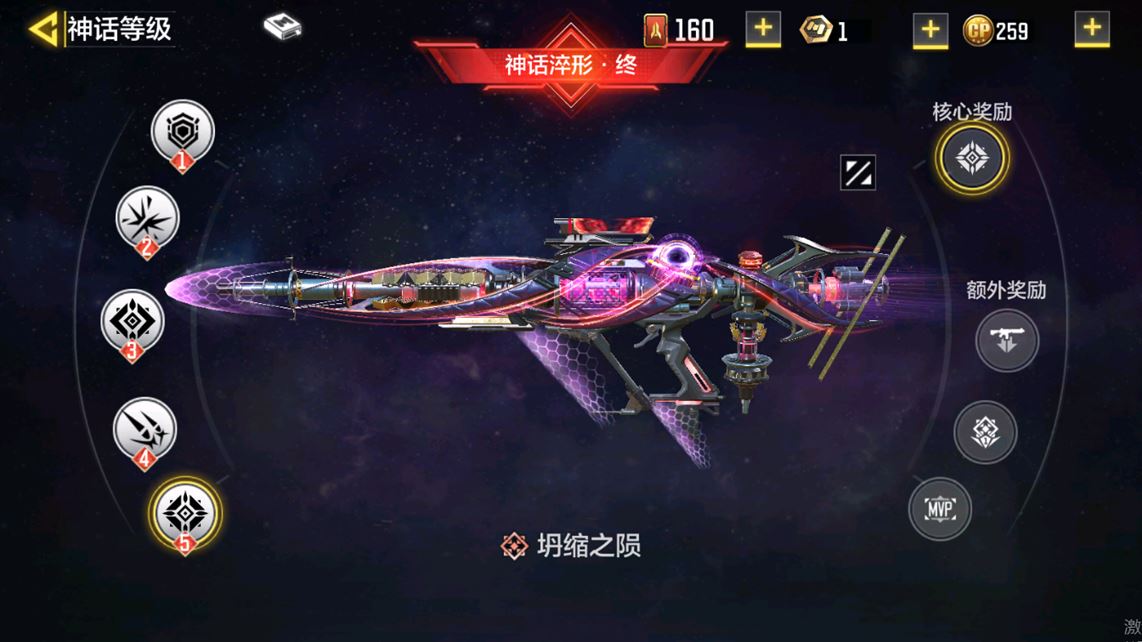 SMCMW40130使命召唤手游账号详情图27