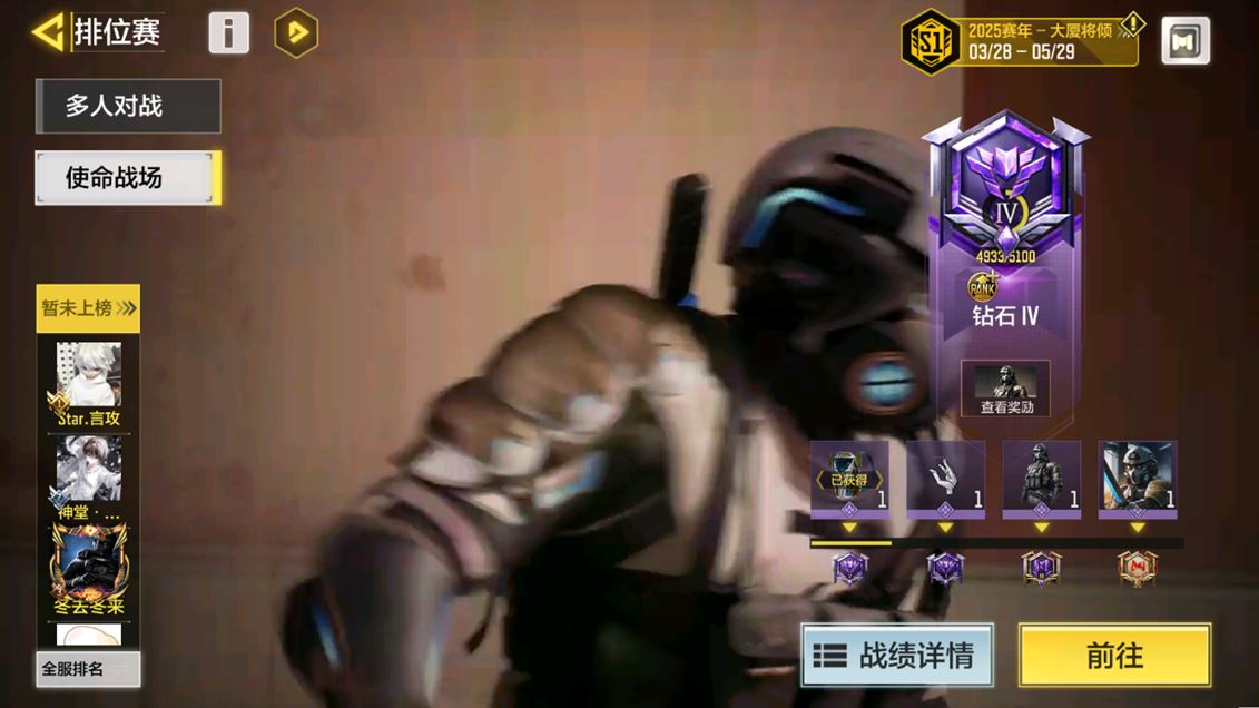 SMCMW40128使命召唤手游账号详情图5