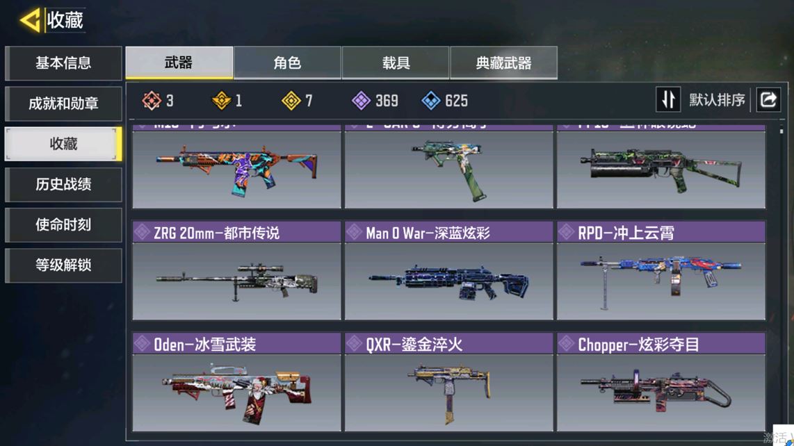 SMCMW40126使命召唤手游账号详情图7