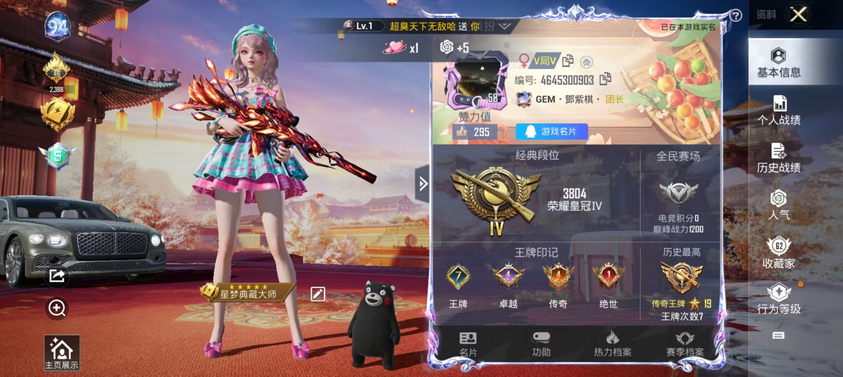 HPKG3160131和平精英账号详情图8
