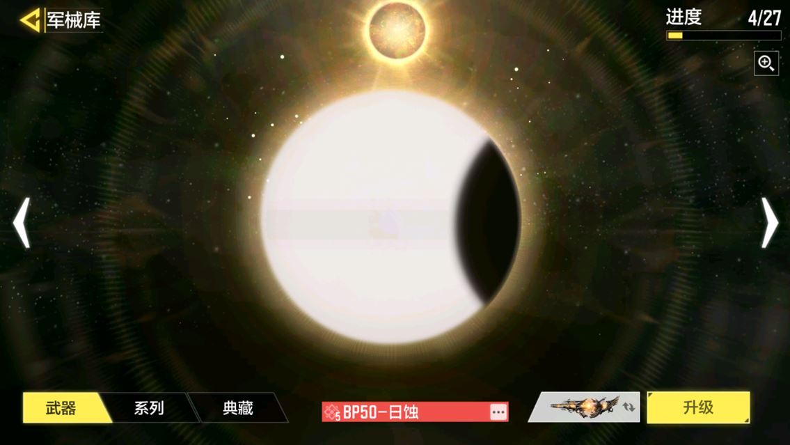 SMCMW40129使命召唤手游账号详情图20