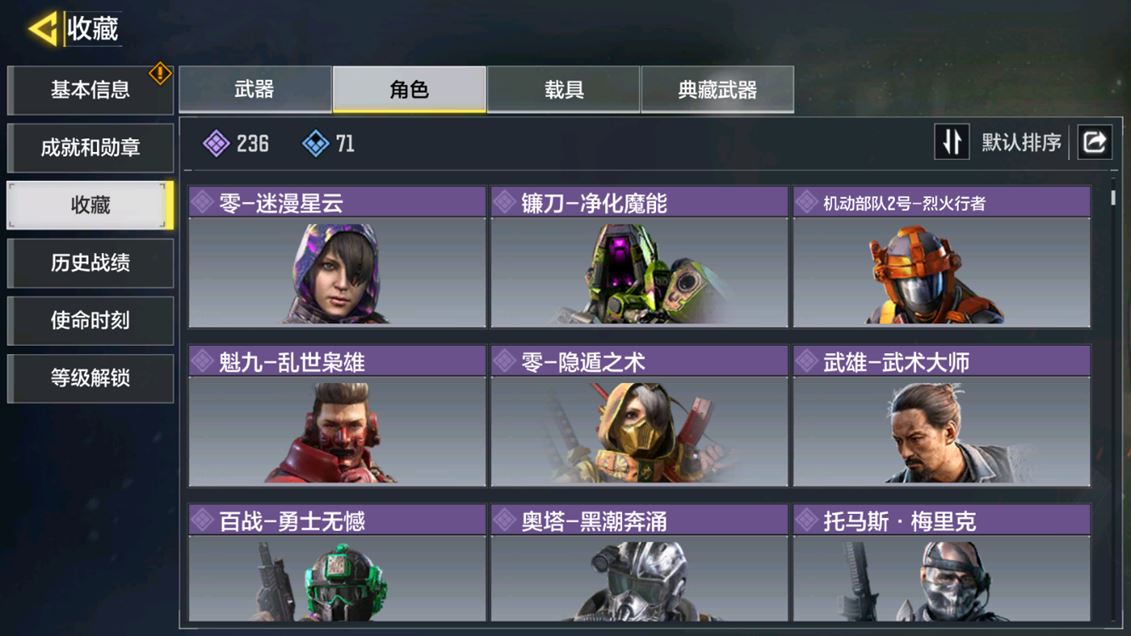 SMCMW40128使命召唤手游账号详情图19