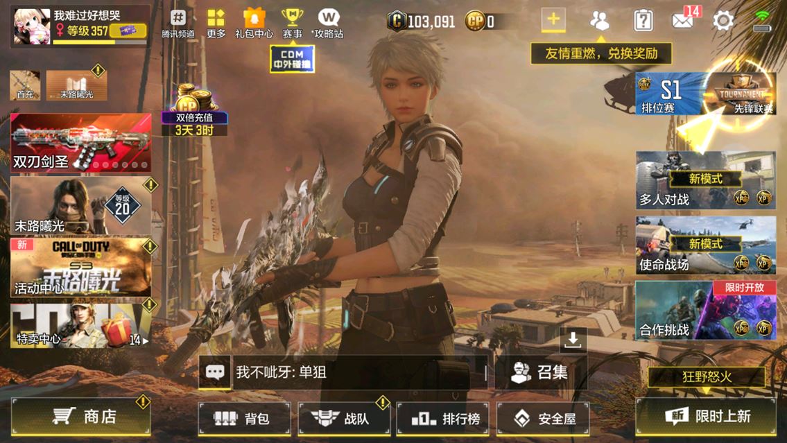 SMCMW40129使命召唤手游账号详情图2