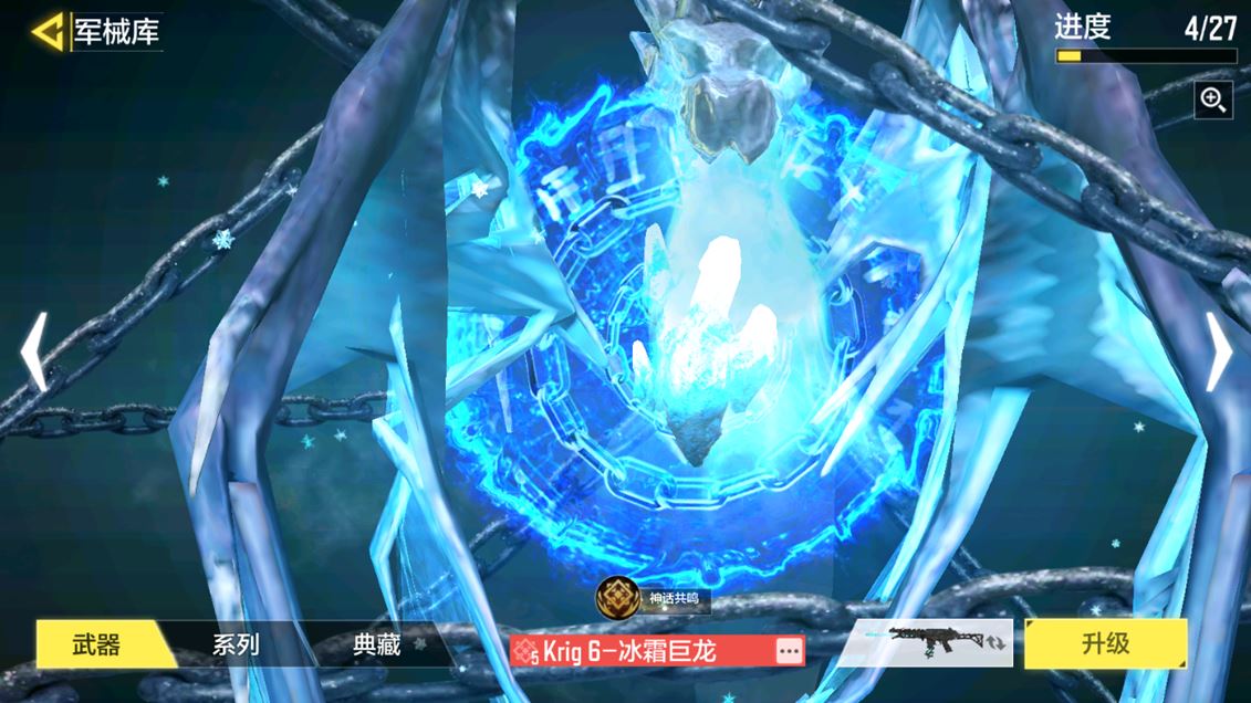 SMCMW40128使命召唤手游账号详情图10