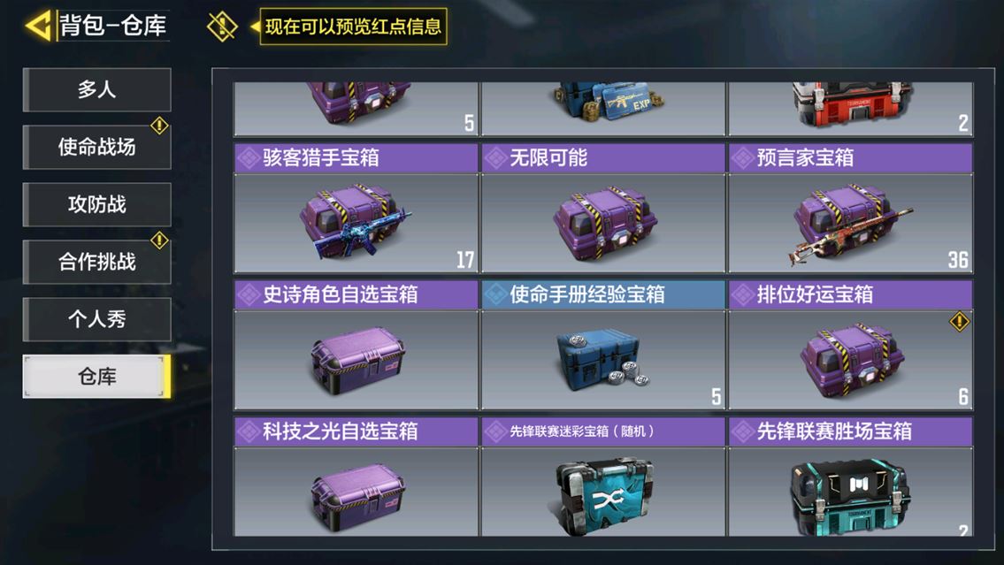 SMCMW40129使命召唤手游账号详情图26