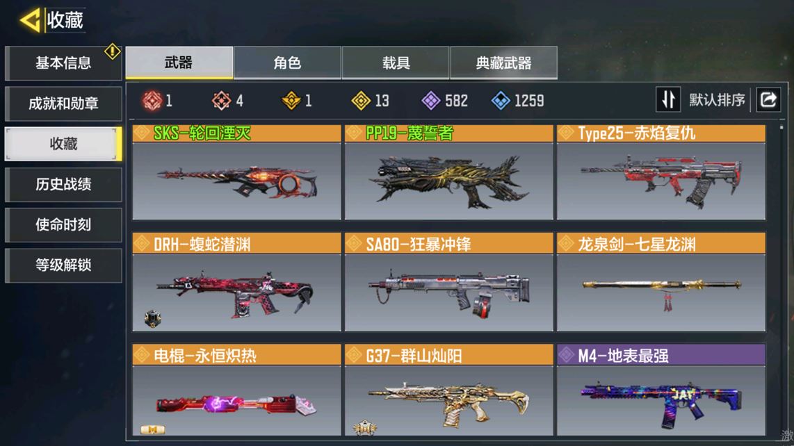 SMCMW40130使命召唤手游账号详情图7