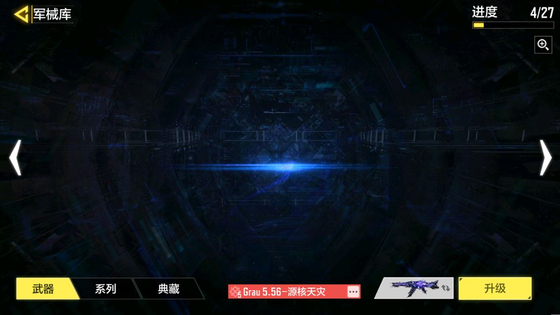 SMCMW40128使命召唤手游账号详情图12