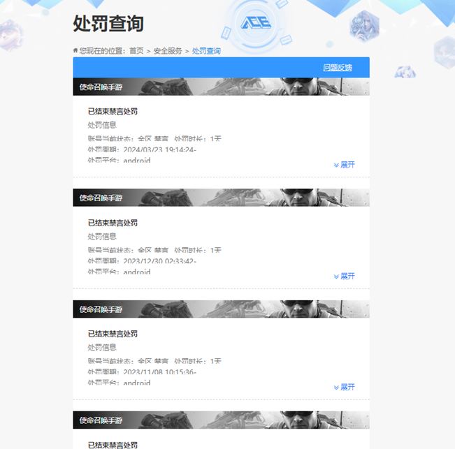 SMCMW40130使命召唤手游账号详情图35