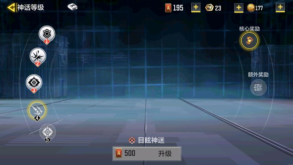 SMCMW40128使命召唤手游账号详情图9