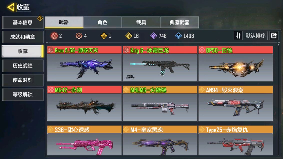 SMCMW40128使命召唤手游账号详情图15