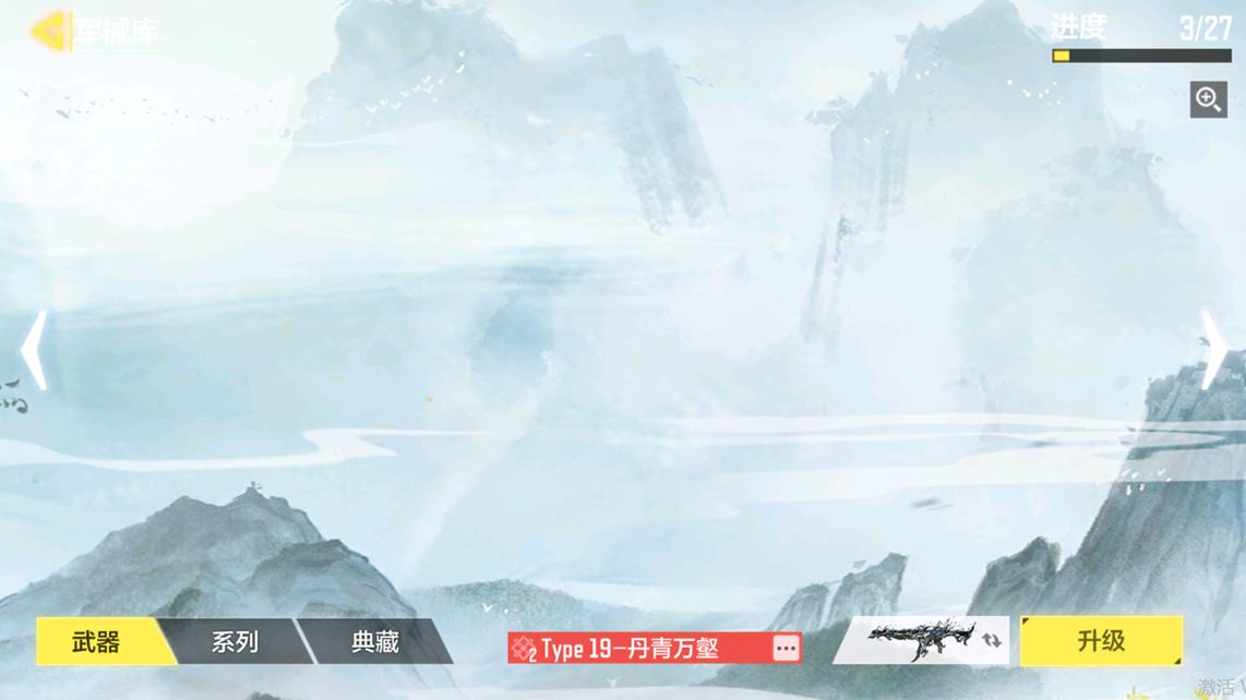 SMCMW40126使命召唤手游账号详情图21