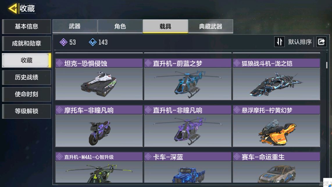 SMCMW40126使命召唤手游账号详情图16