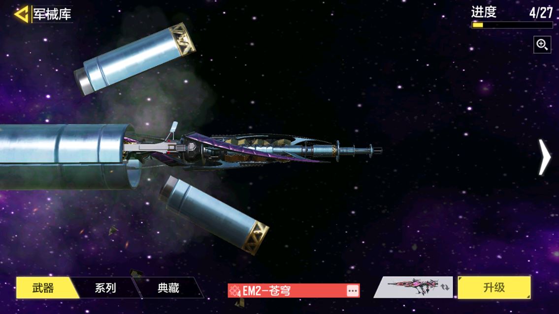 SMCMW40129使命召唤手游账号详情图16