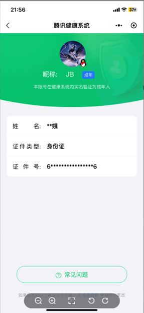 SMCMW40126使命召唤手游账号详情图31