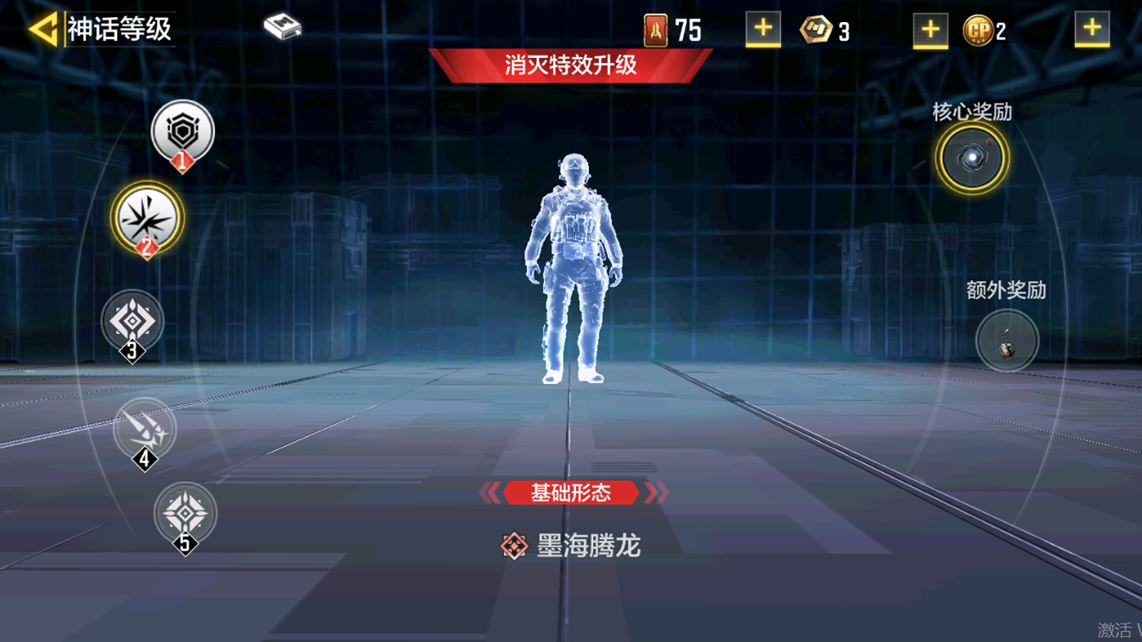 SMCMW40126使命召唤手游账号详情图22