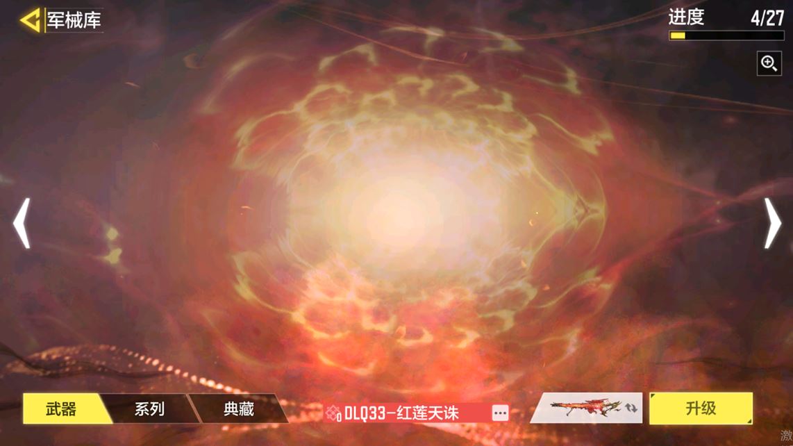 SMCMW40130使命召唤手游账号详情图22