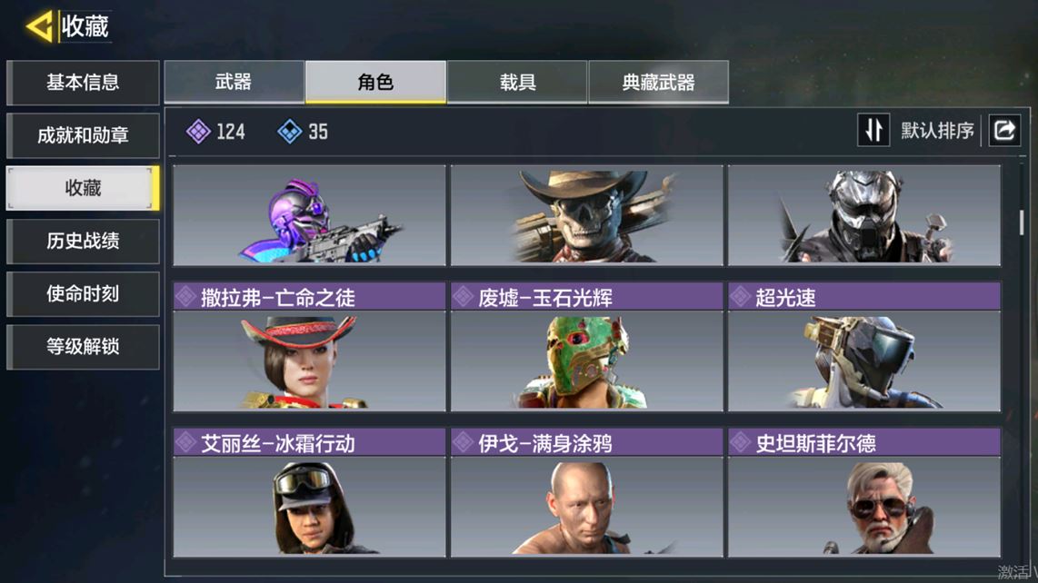 SMCMW40126使命召唤手游账号详情图13