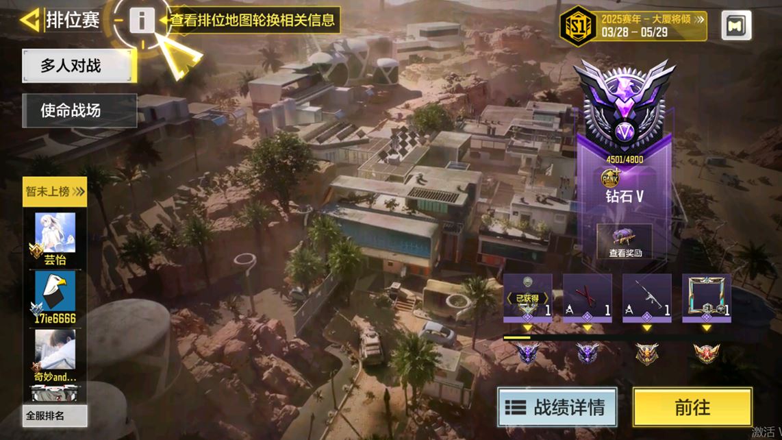 SMCMW40126使命召唤手游账号详情图18