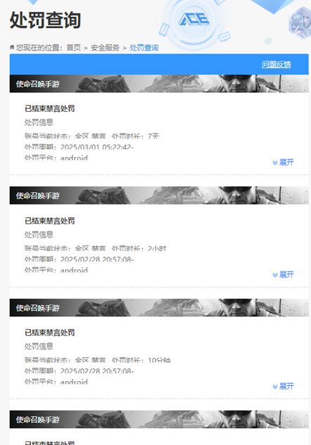 SMCMW40126使命召唤手游账号详情图30