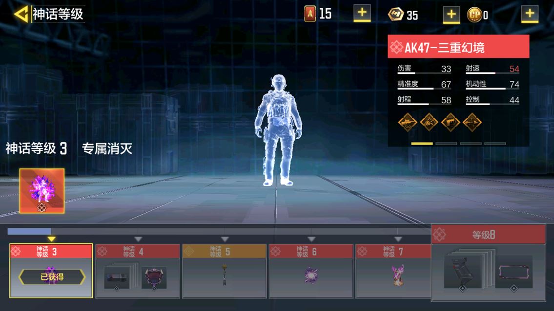 SMCMW40129使命召唤手游账号详情图23