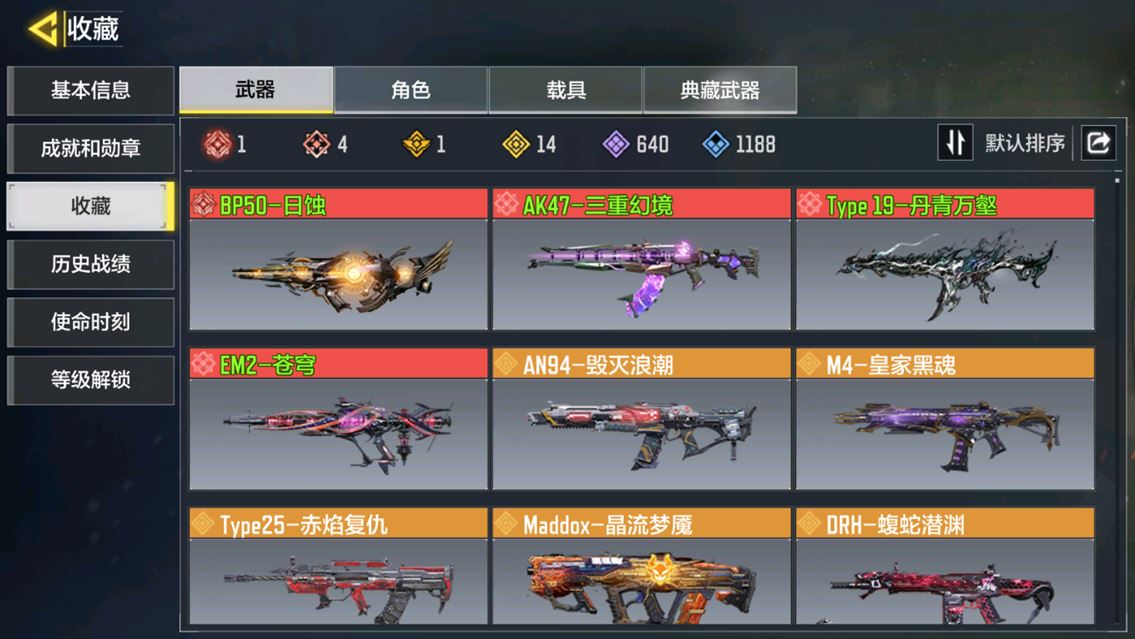 SMCMW40129使命召唤手游账号详情图5