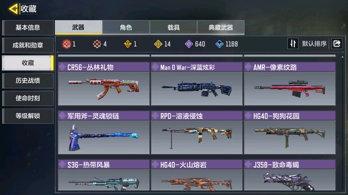 SMCMW40129使命召唤手游账号详情图8