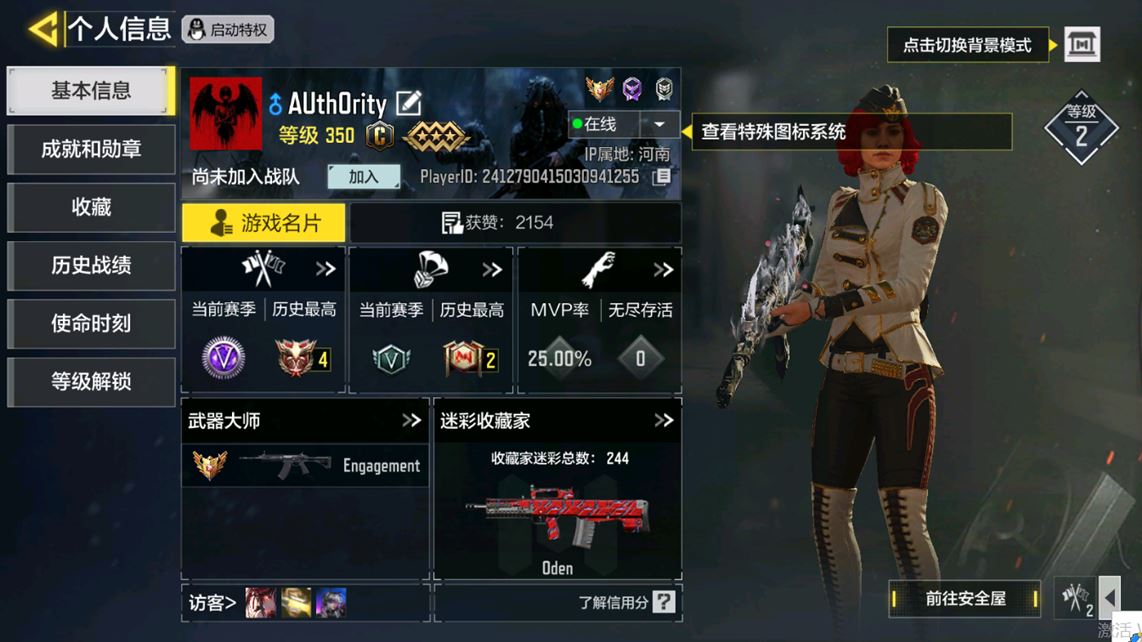 SMCMW40126使命召唤手游账号详情图3