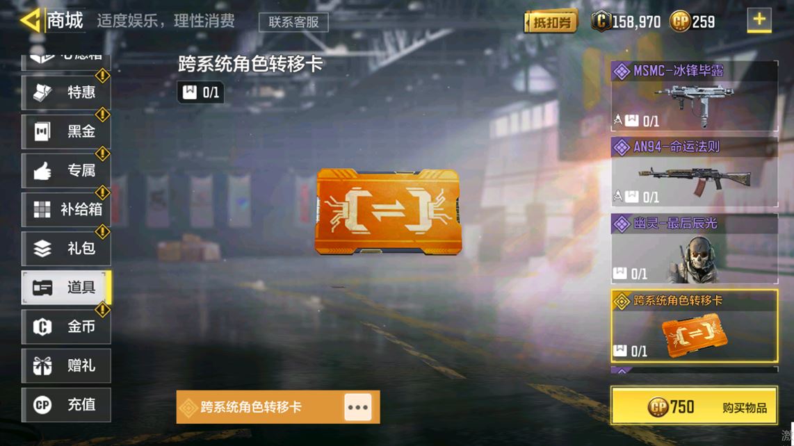 SMCMW40130使命召唤手游账号详情图34