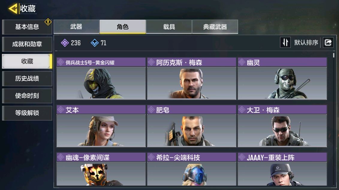 SMCMW40128使命召唤手游账号详情图18