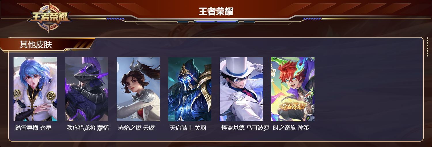 WZMK3116861王者荣耀账号详情图5 WZMK3116861王者荣耀账号详情图5