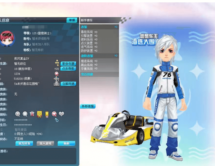 A008574 联通区 谁是车王第三季线上...