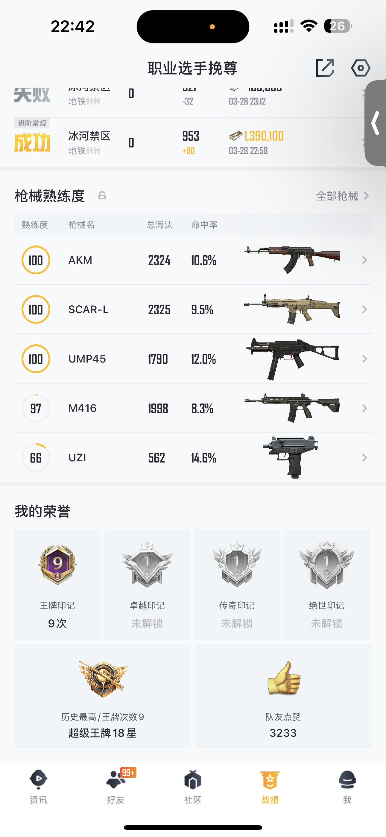 HPKG3168977和平精英账号详情图13