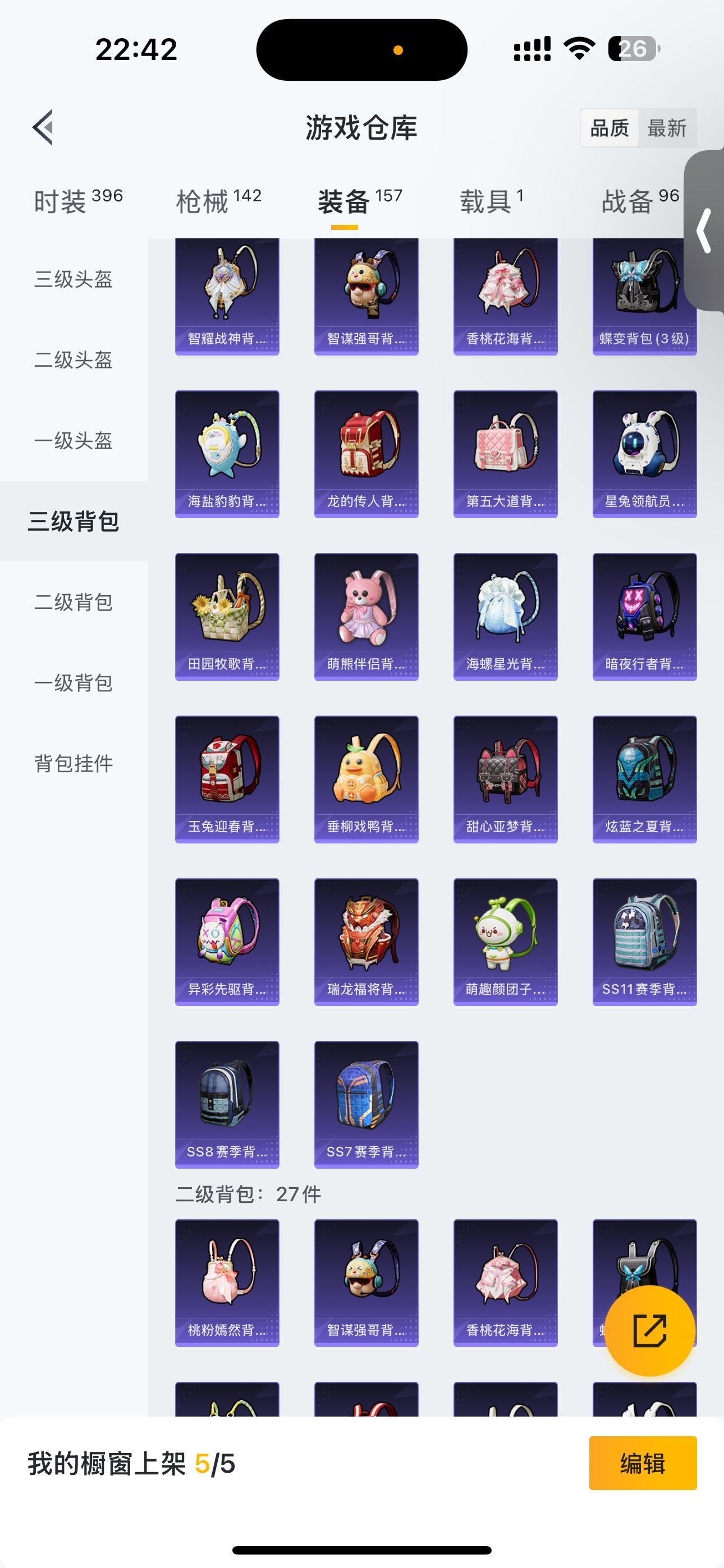 HPKG3168977和平精英账号详情图10