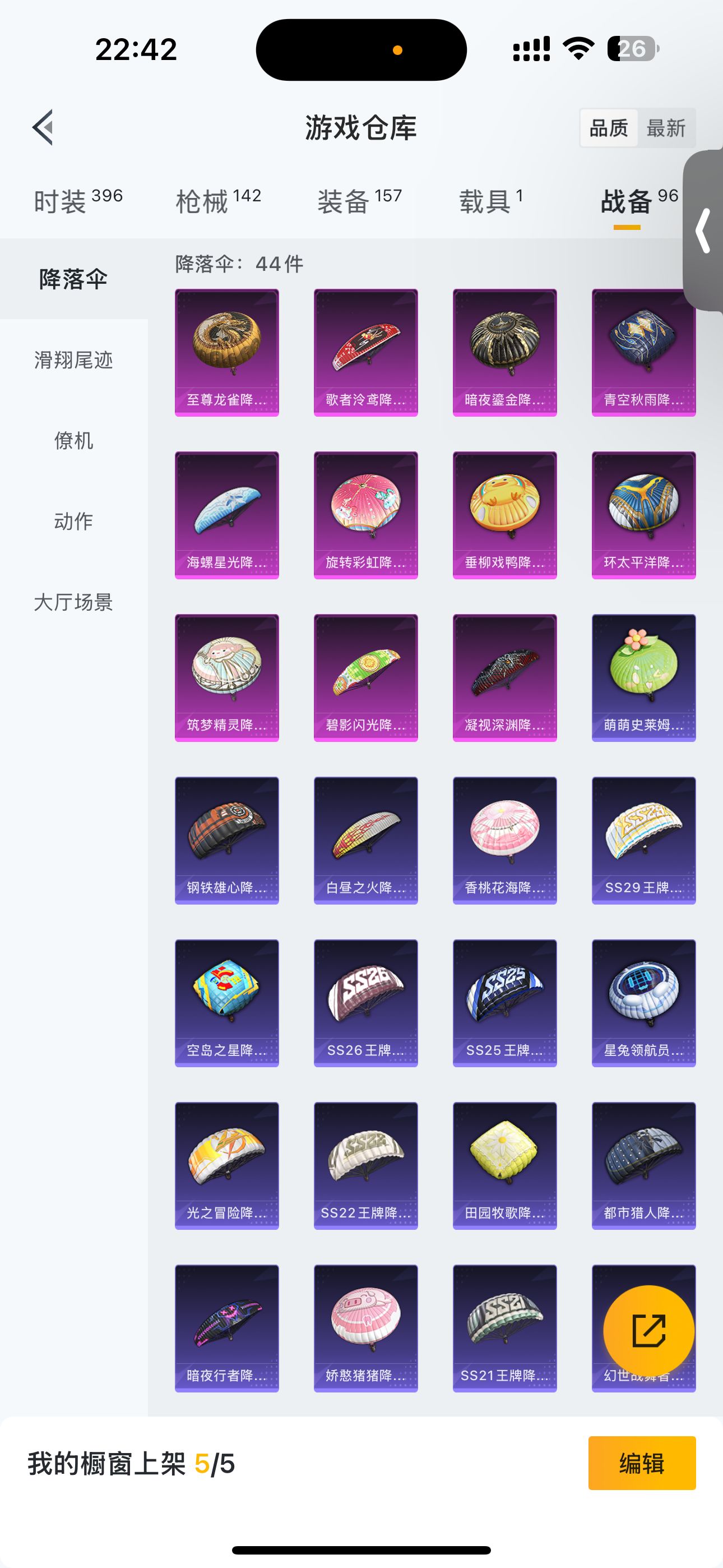 HPKG3168977和平精英账号详情图11