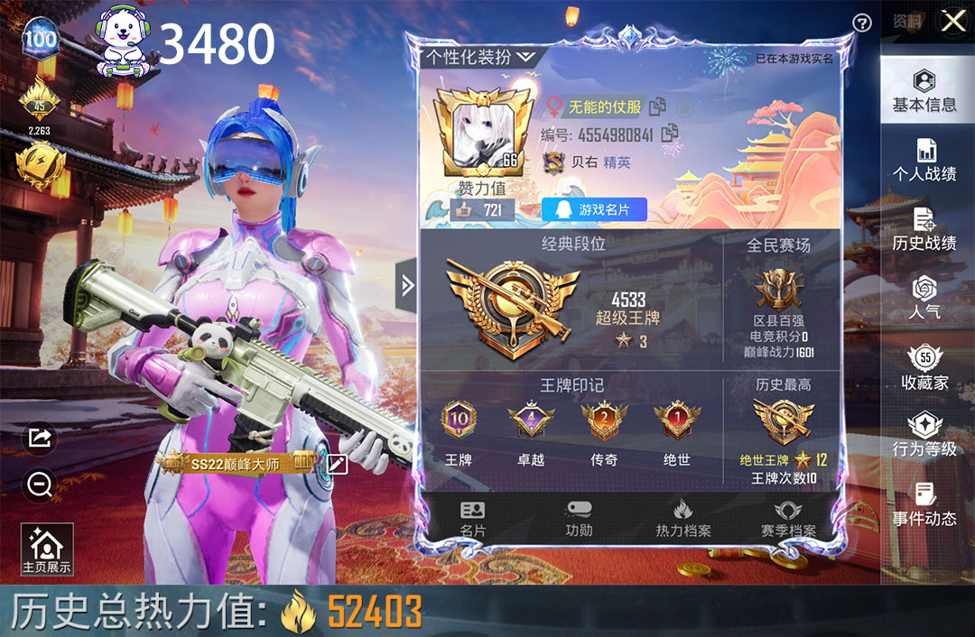 和平精英账号安卓QQ9粉3枪粉熊包梦幻火箭星之信仰PKM六级等账号编号：C3480   能否转区：能
 
区服系统选项：