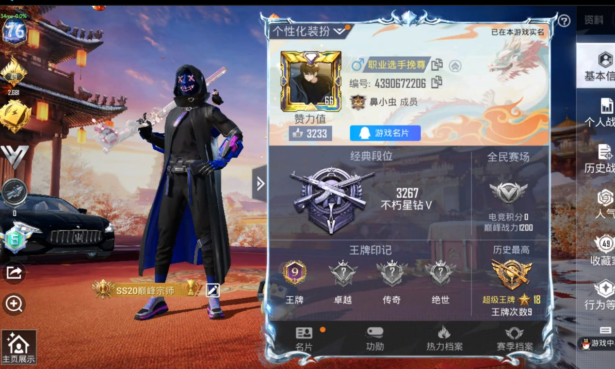 HPKG3168977和平精英账号详情图15