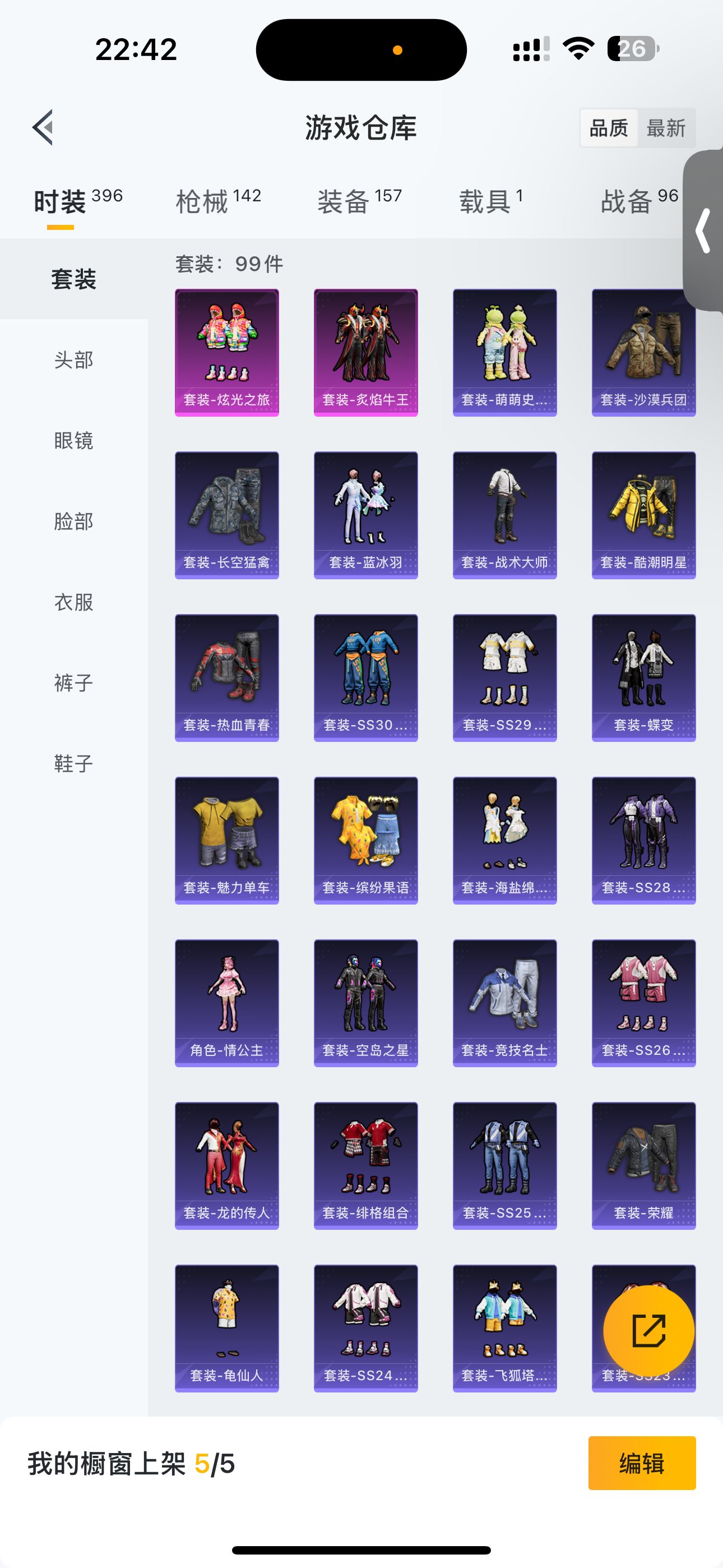 HPKG3168977和平精英账号详情图9