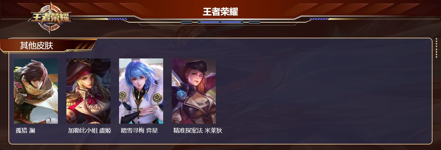 WZMK3116869王者荣耀账号详情图5 WZMK3116869王者荣耀账号详情图5