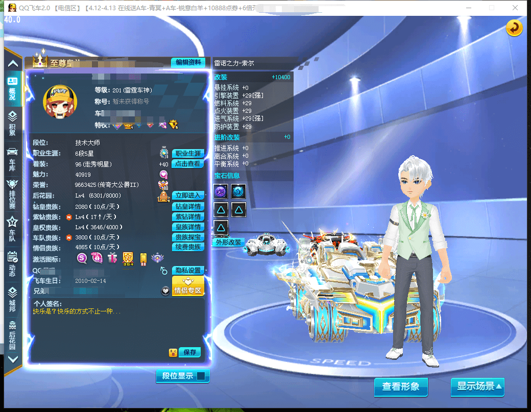 A008588 钻4皇4，魅力40900，...
