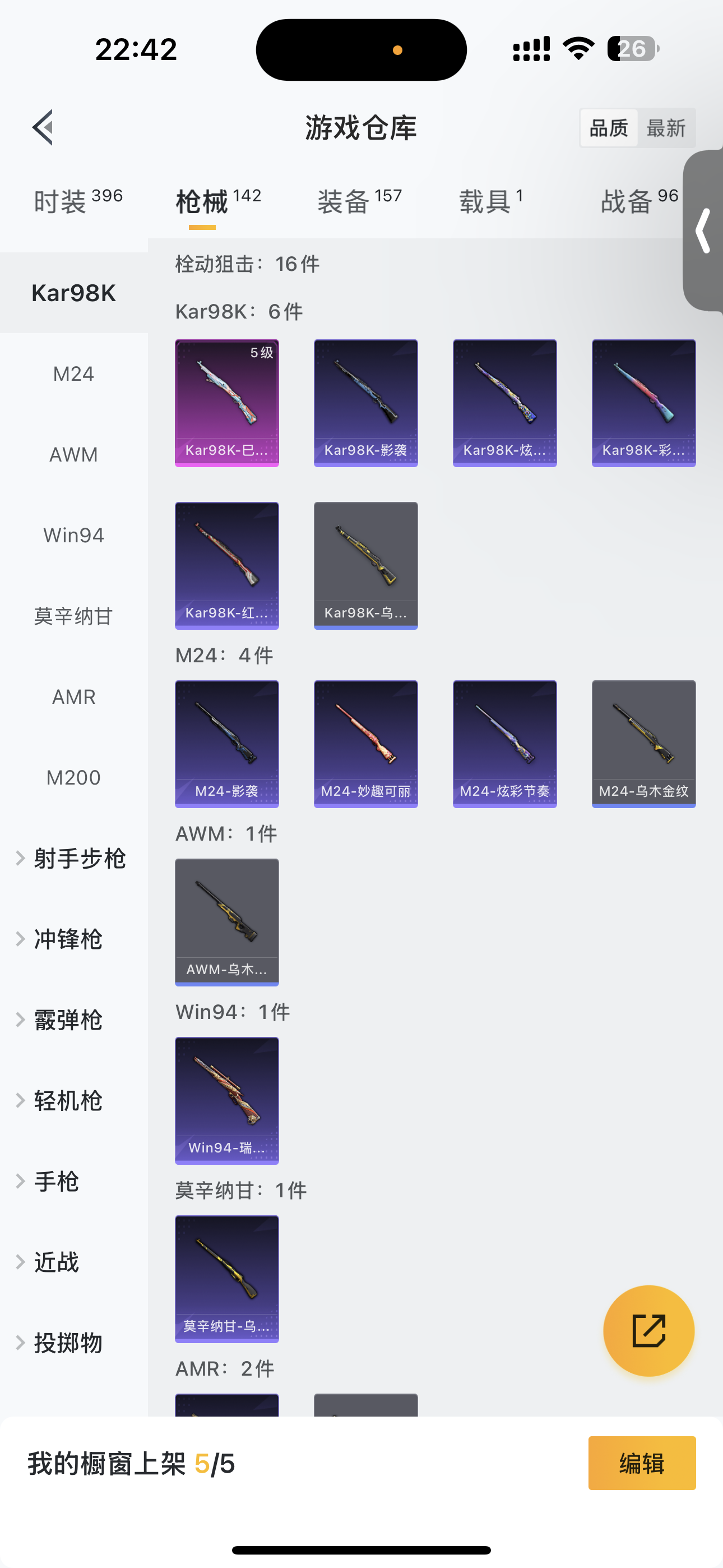 HPKG3168977和平精英账号详情图6