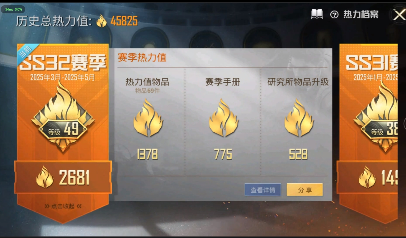 HPKG3168977和平精英账号详情图17
