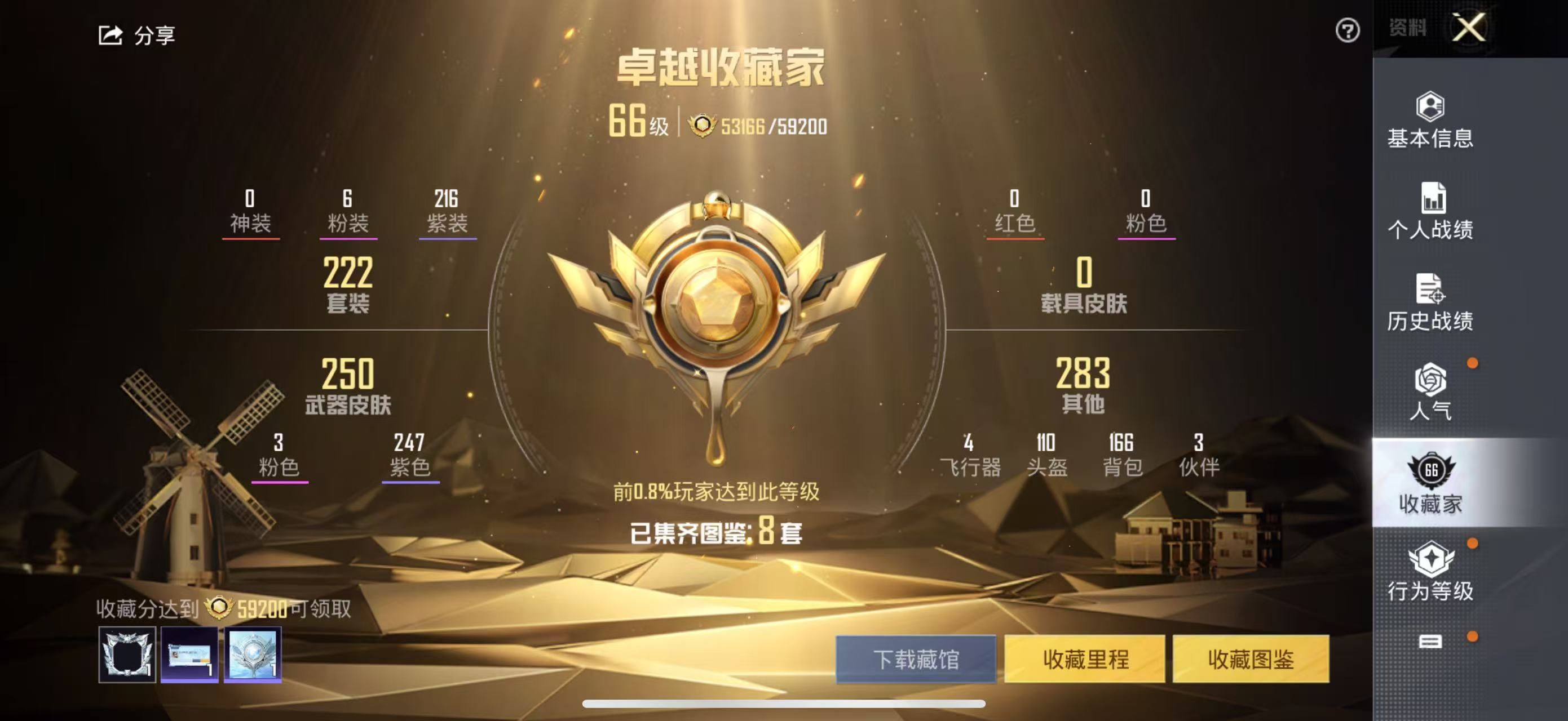 HPSJ3162611和平精英账号详情图9