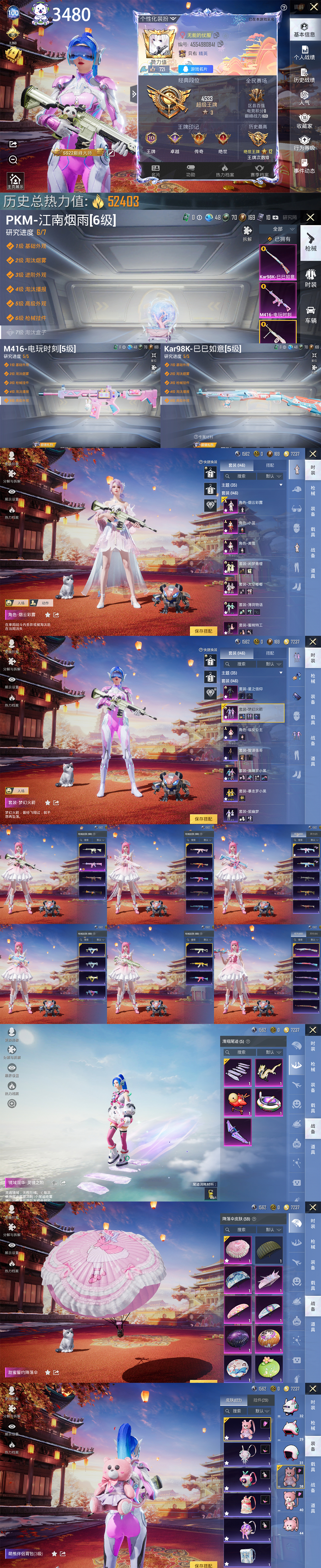 HPQM469725和平精英账号详情图3