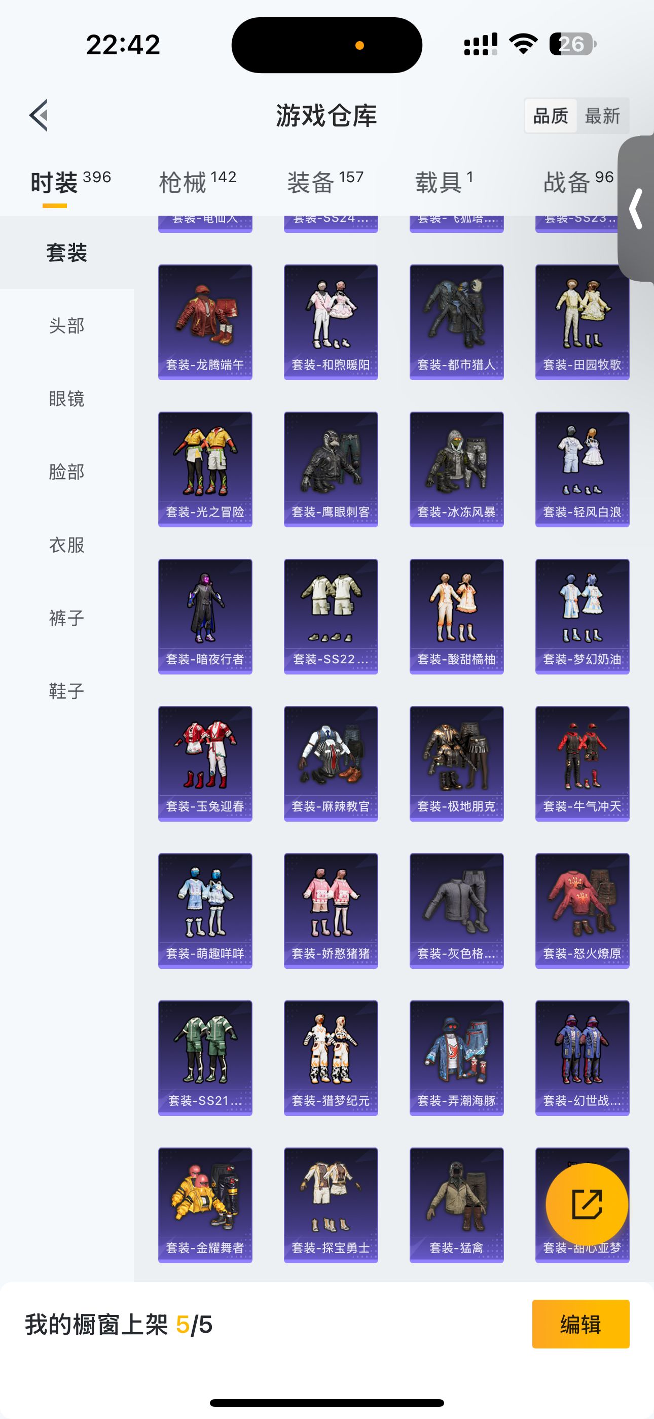 HPKG3168977和平精英账号详情图3