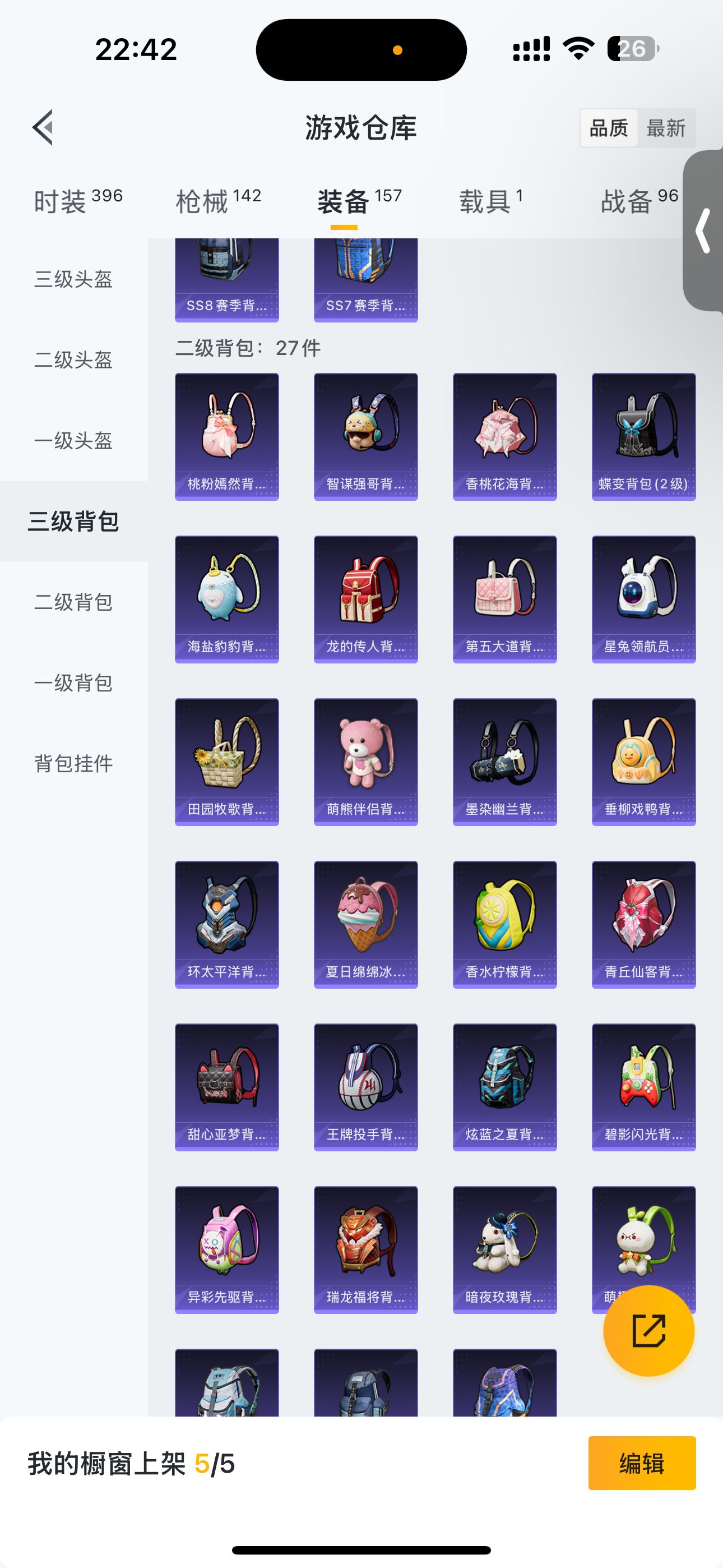 HPKG3168977和平精英账号详情图4
