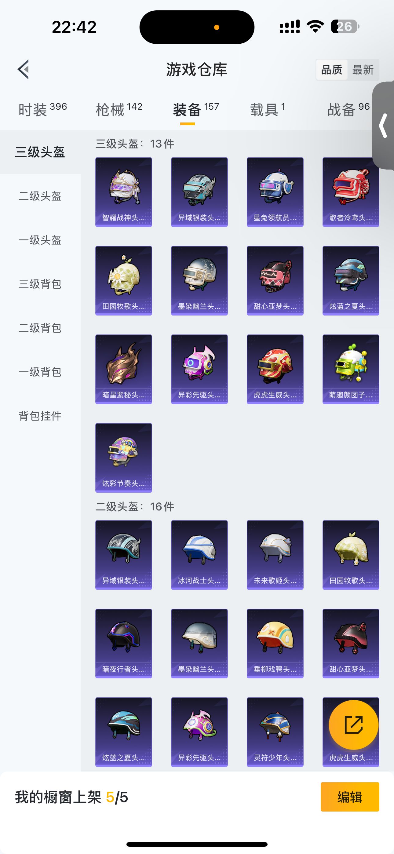 HPKG3168977和平精英账号详情图8