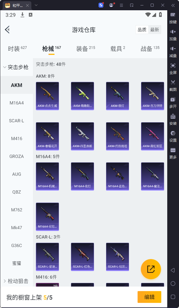 HPKG3132087和平精英账号详情图16